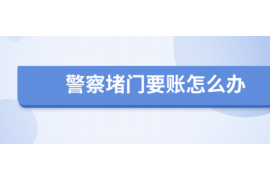 高安为什么选择专业追讨公司来处理您的债务纠纷？